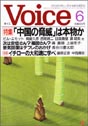 Voice 6